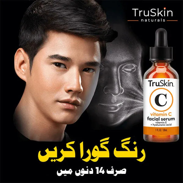 Truskin Whitening Serum